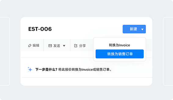 从报价单转换到发票-Zoho Books进销存系统