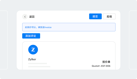 报价单转成销售订单-Zoho Books进销存系统