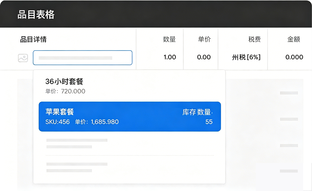 减少外贸开票错误-Zoho Books进销存