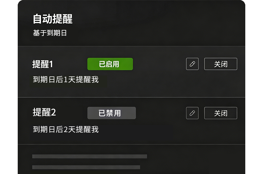 付款提醒-Zoho Books进销存