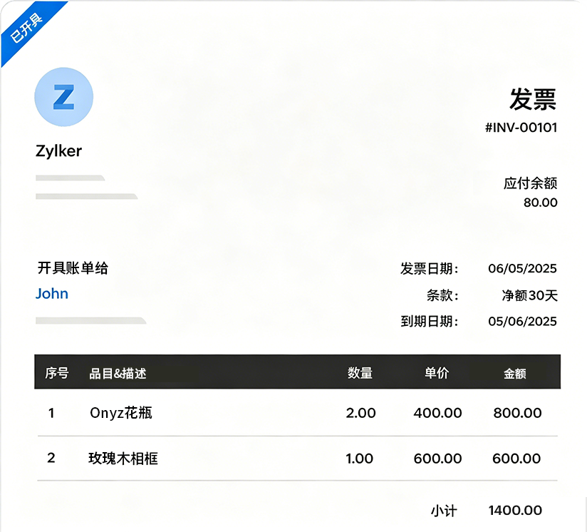 发送专业Invoice发票-Zoho Books进销存