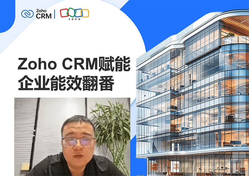 刘星辰参与2025年CRM赋能企业效能翻番线上直播分享