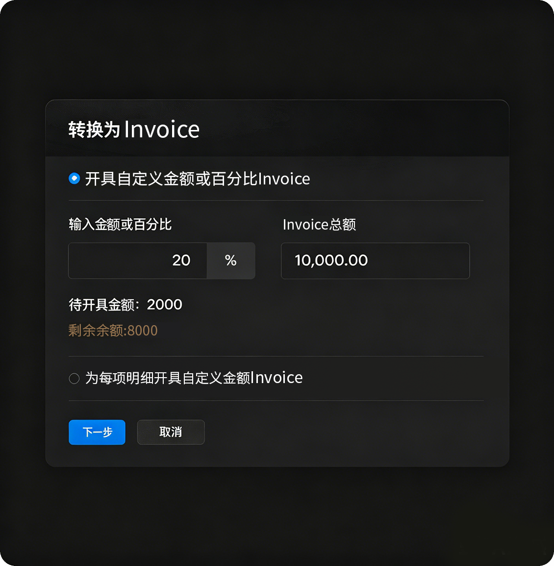 进度账单-Zoho Books进销存
