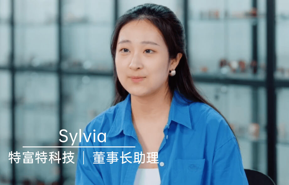 特富特科技