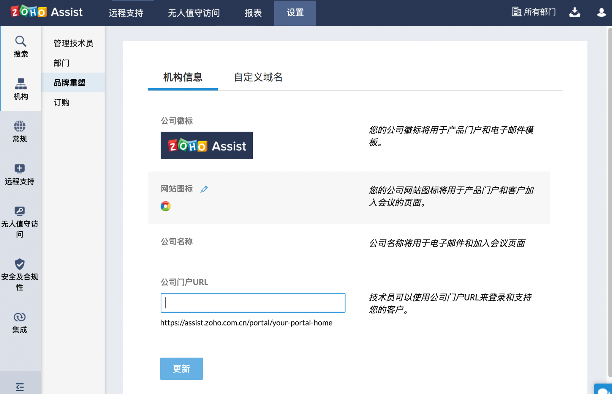 远程控制电脑-远程访问用户管理